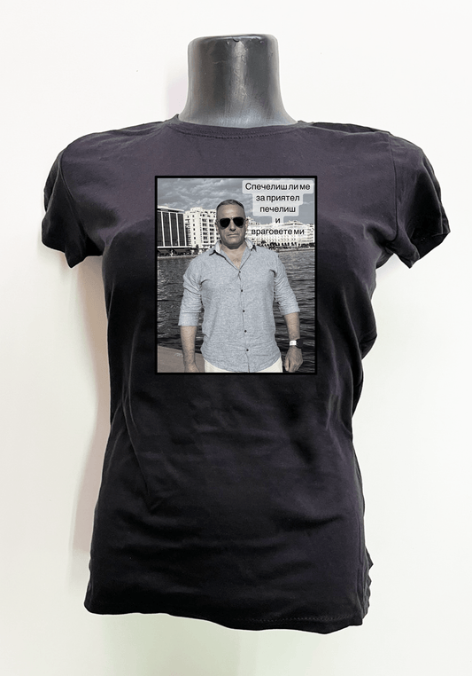 Печелиш И Враговете Ми Тениска